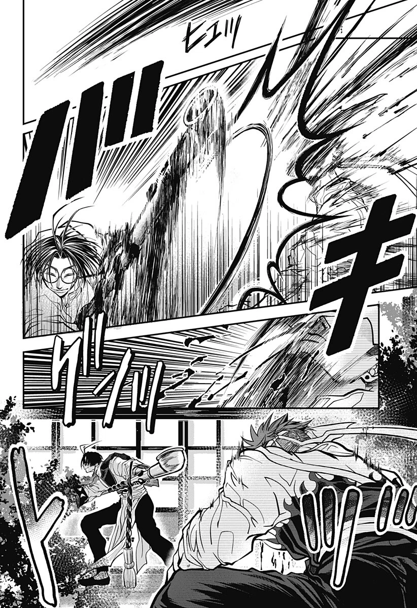 Doron (Azumaya Koushou) Chapter 16 6ページ
