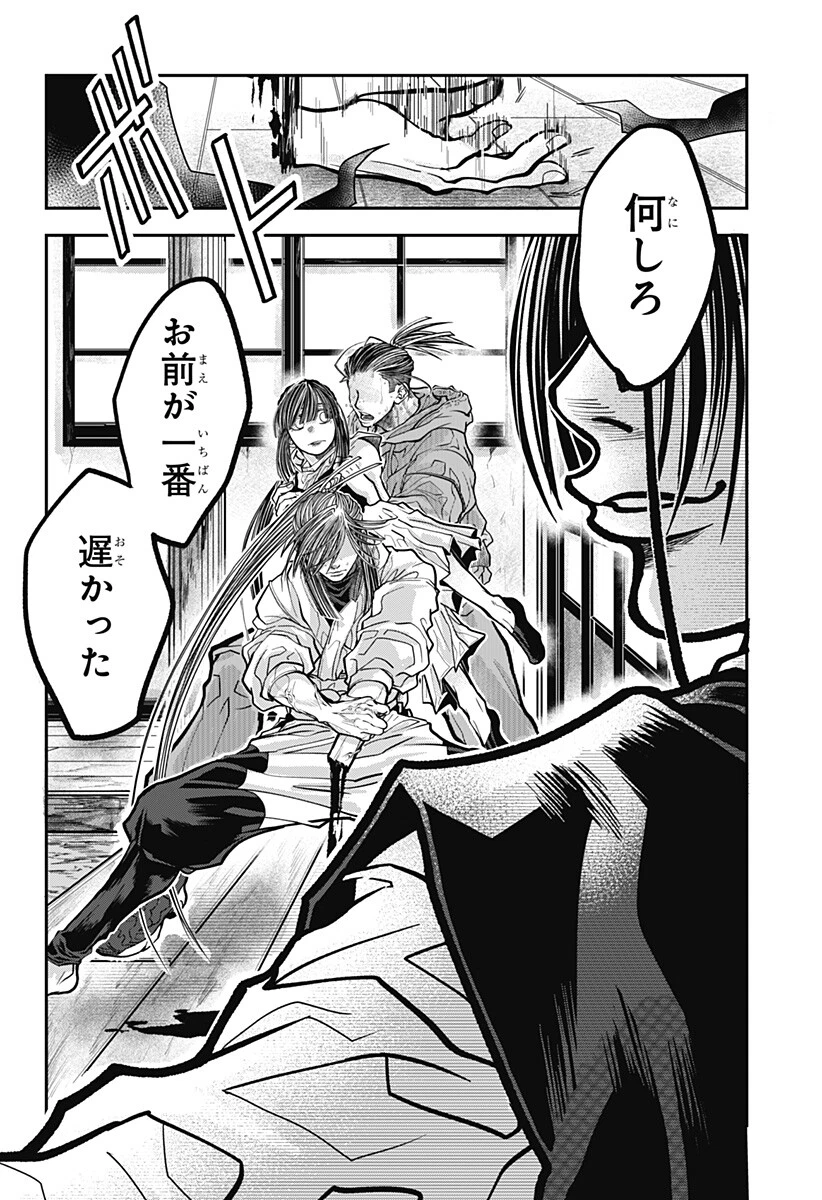Doron (Azumaya Koushou) Chapter 16 8ページ