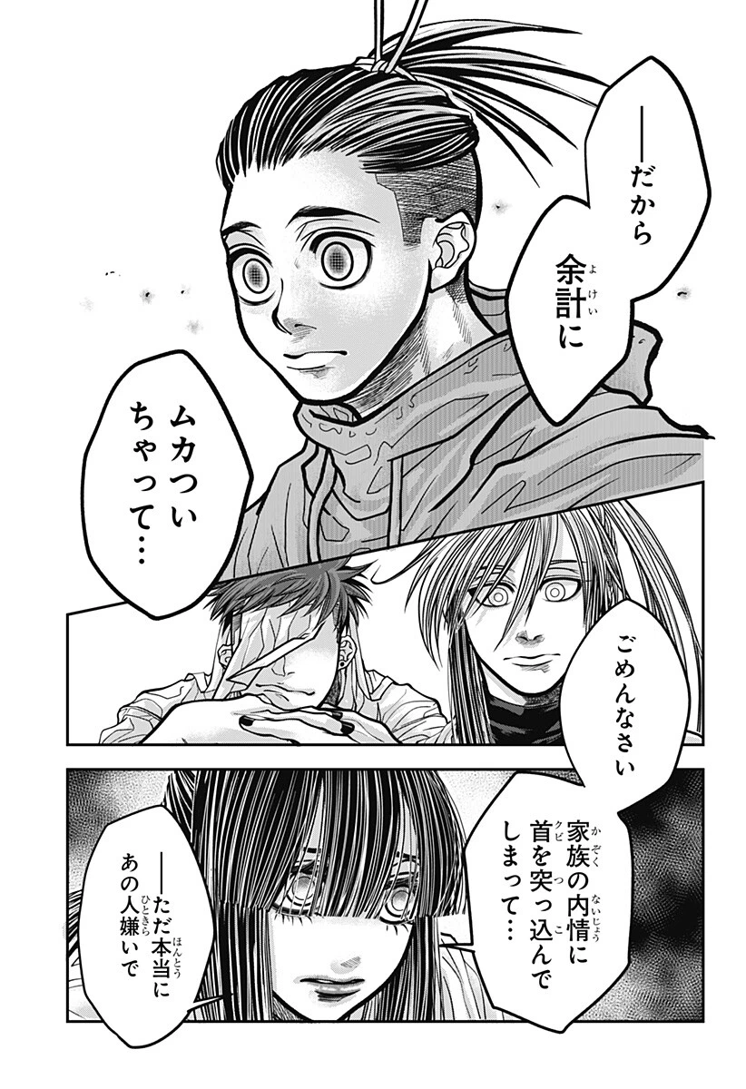 Doron (Azumaya Koushou) Chapter 17 13ページ