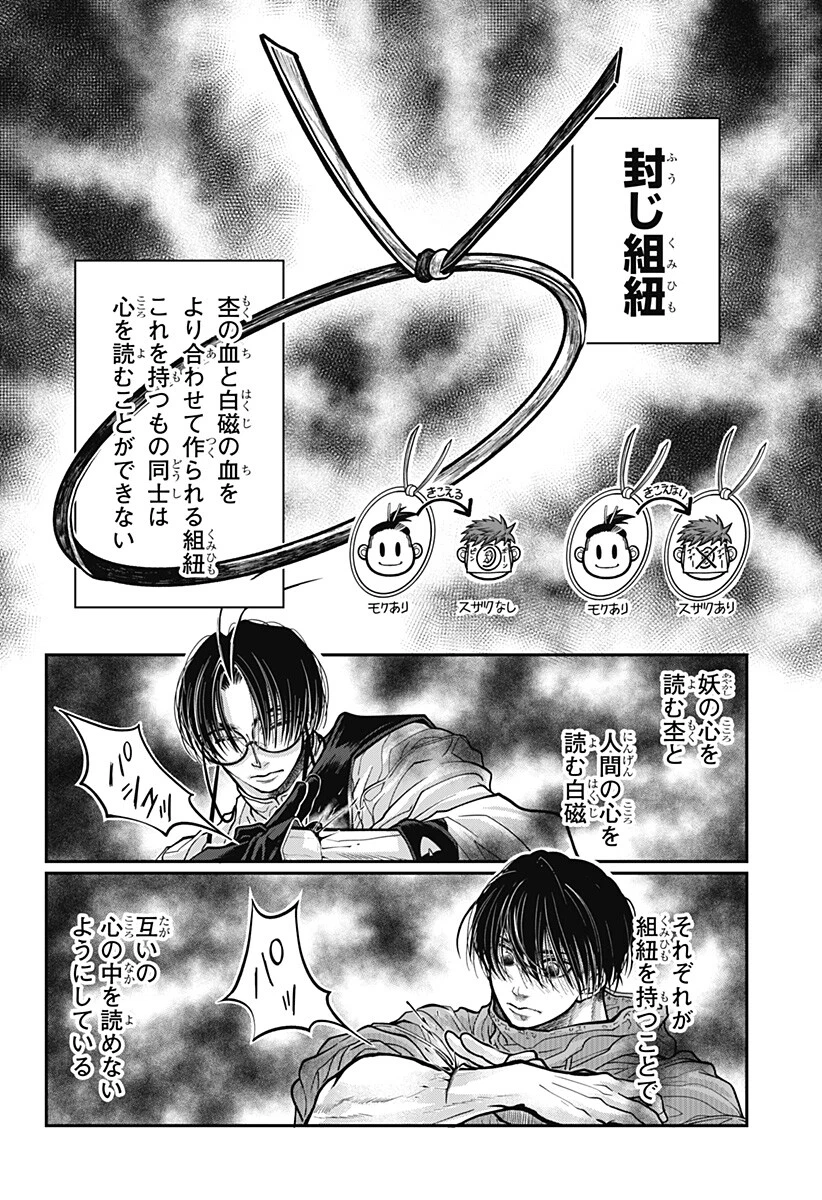 Doron (Azumaya Koushou) Chapter 17 16ページ