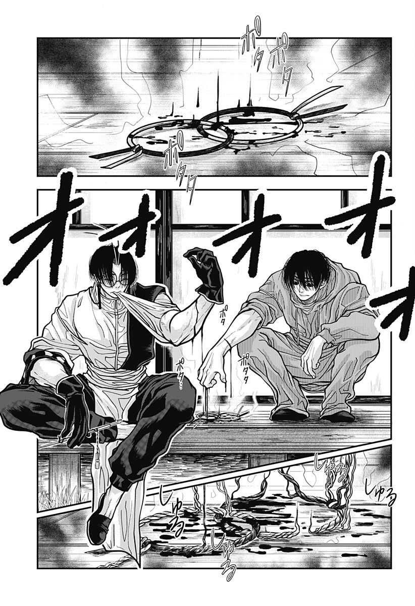 Doron (Azumaya Koushou) Chapter 17 17ページ