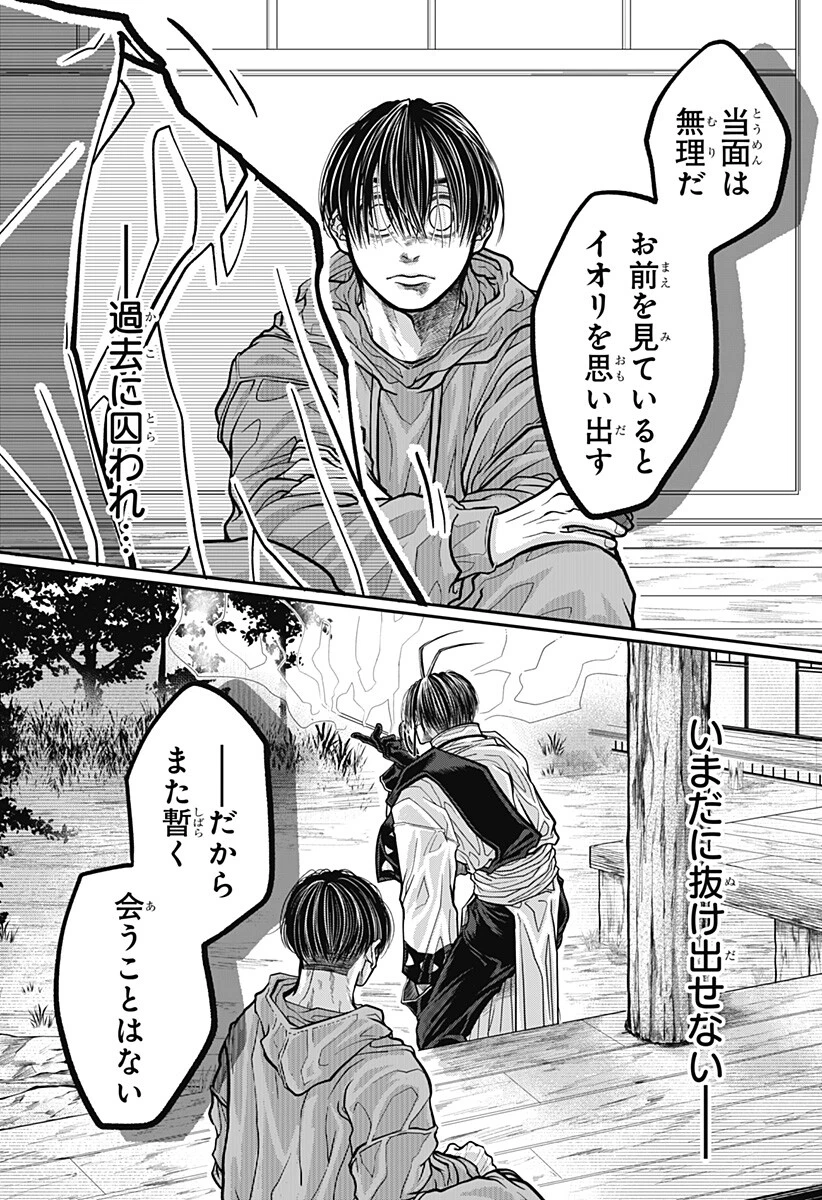 Doron (Azumaya Koushou) Chapter 18 11ページ