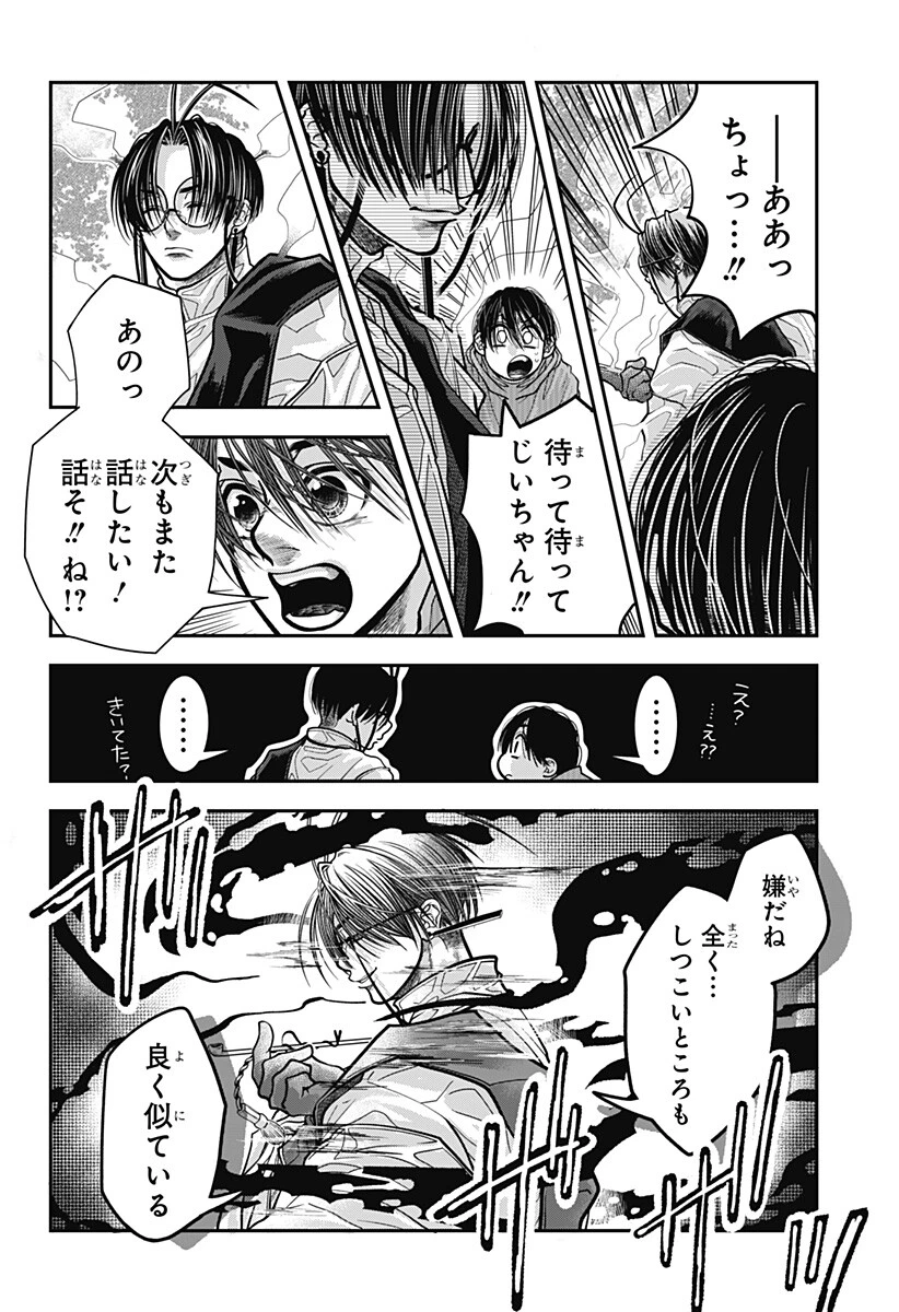 Doron (Azumaya Koushou) Chapter 18 12ページ