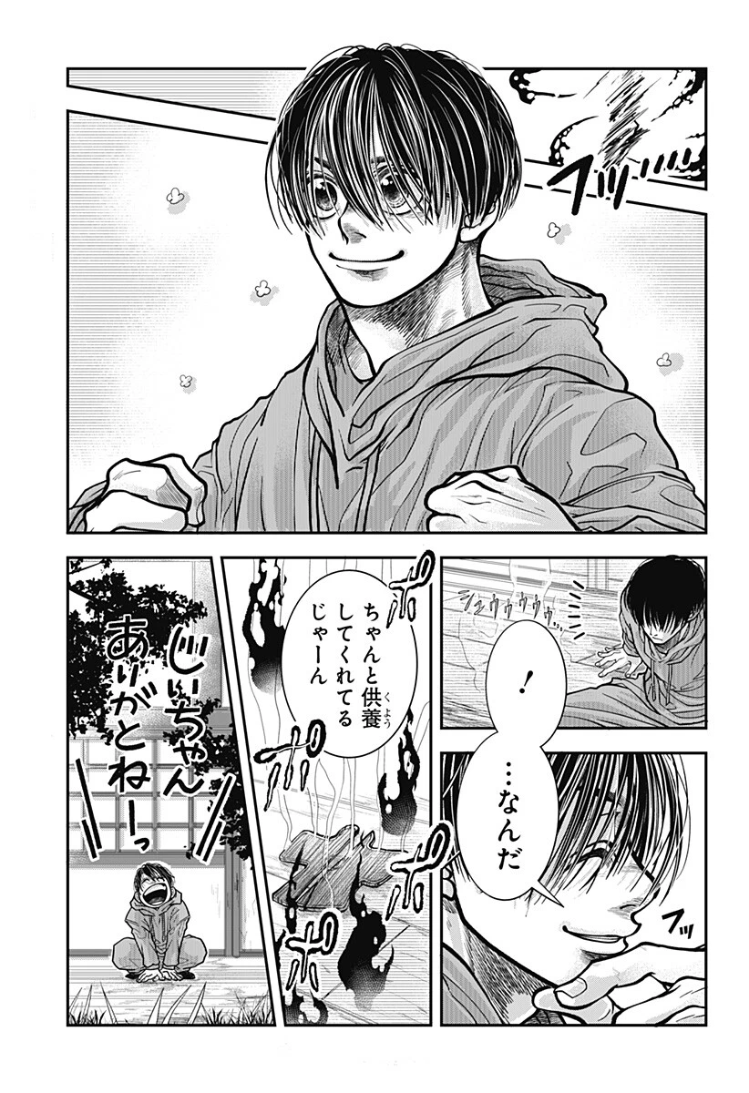 Doron (Azumaya Koushou) Chapter 18 13ページ