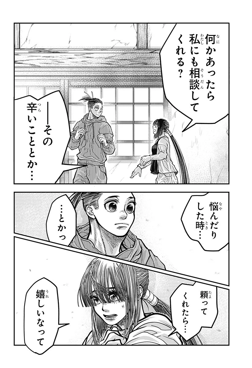 Doron (Azumaya Koushou) Chapter 18 18ページ