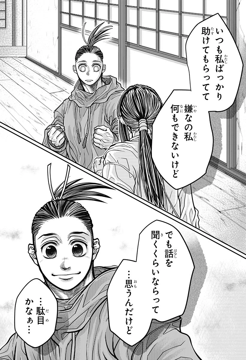 Doron (Azumaya Koushou) Chapter 18 19ページ