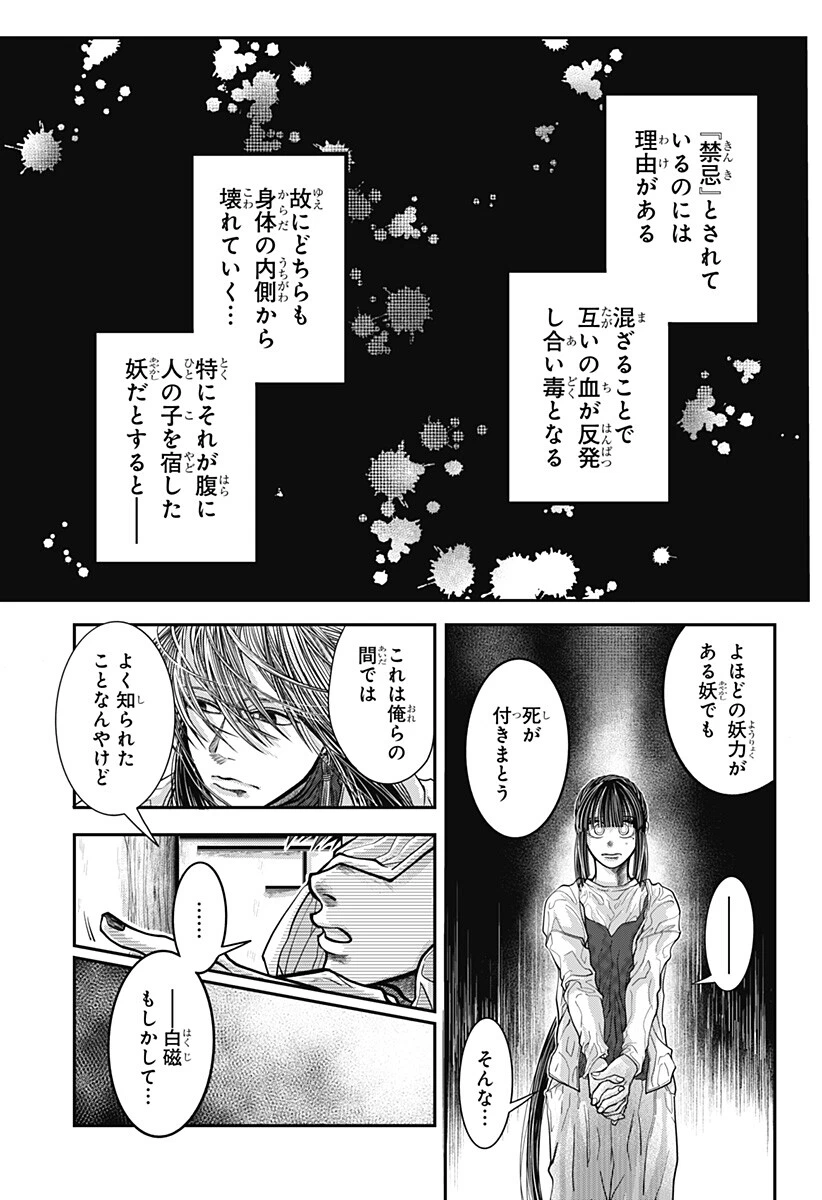 Doron (Azumaya Koushou) Chapter 18 3ページ