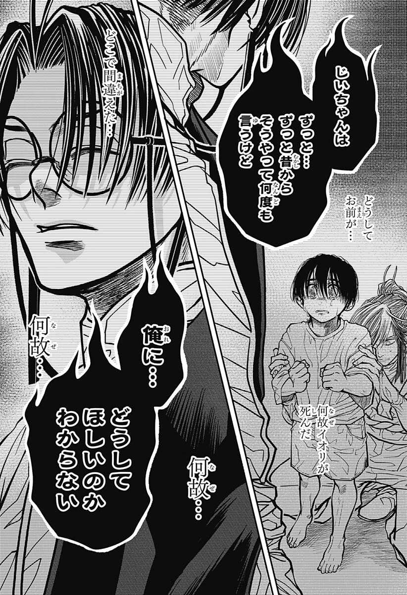 Doron (Azumaya Koushou) Chapter 18 6ページ