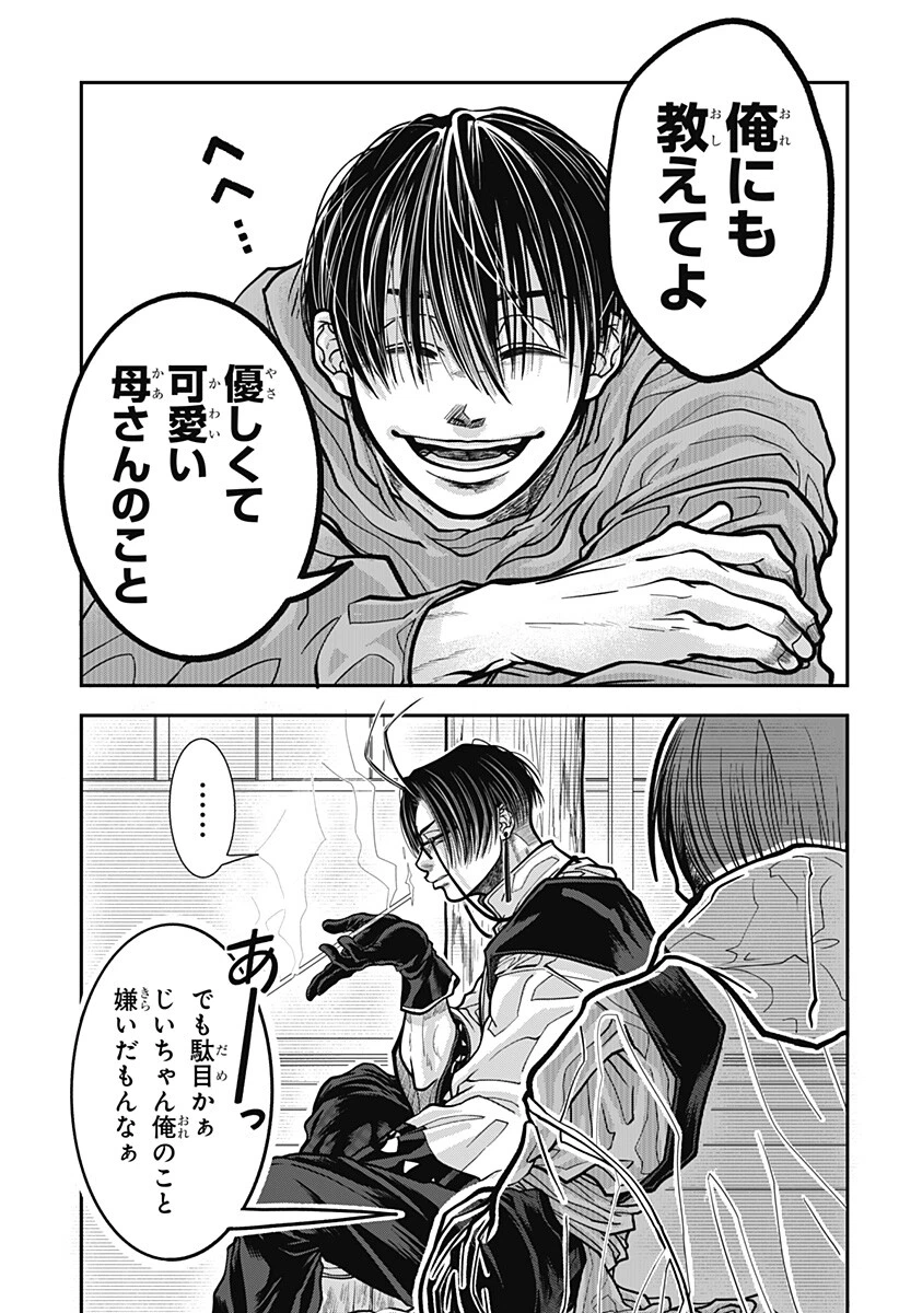 Doron (Azumaya Koushou) Chapter 18 9ページ