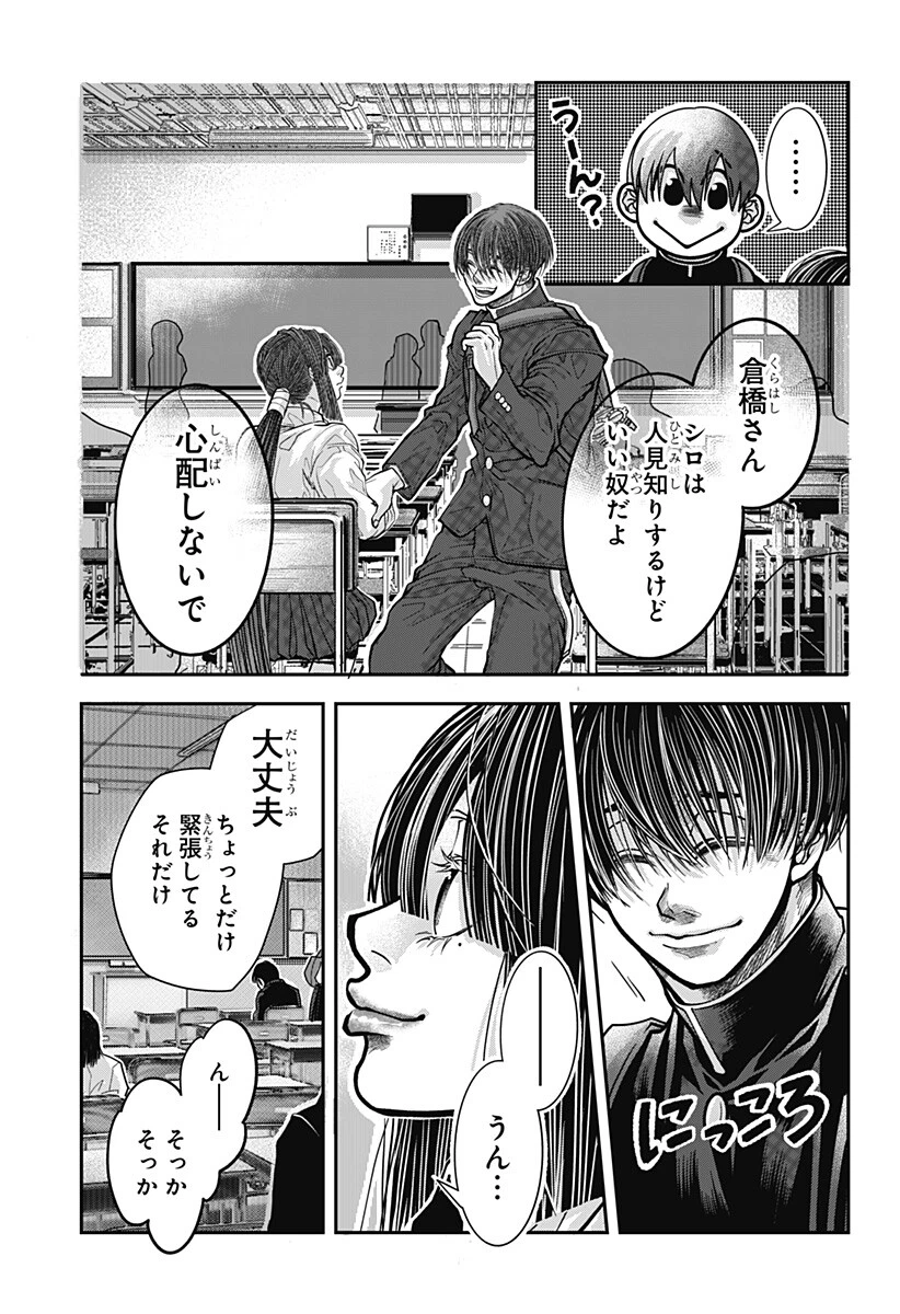 Doron (Azumaya Koushou) Chapter 19 7ページ