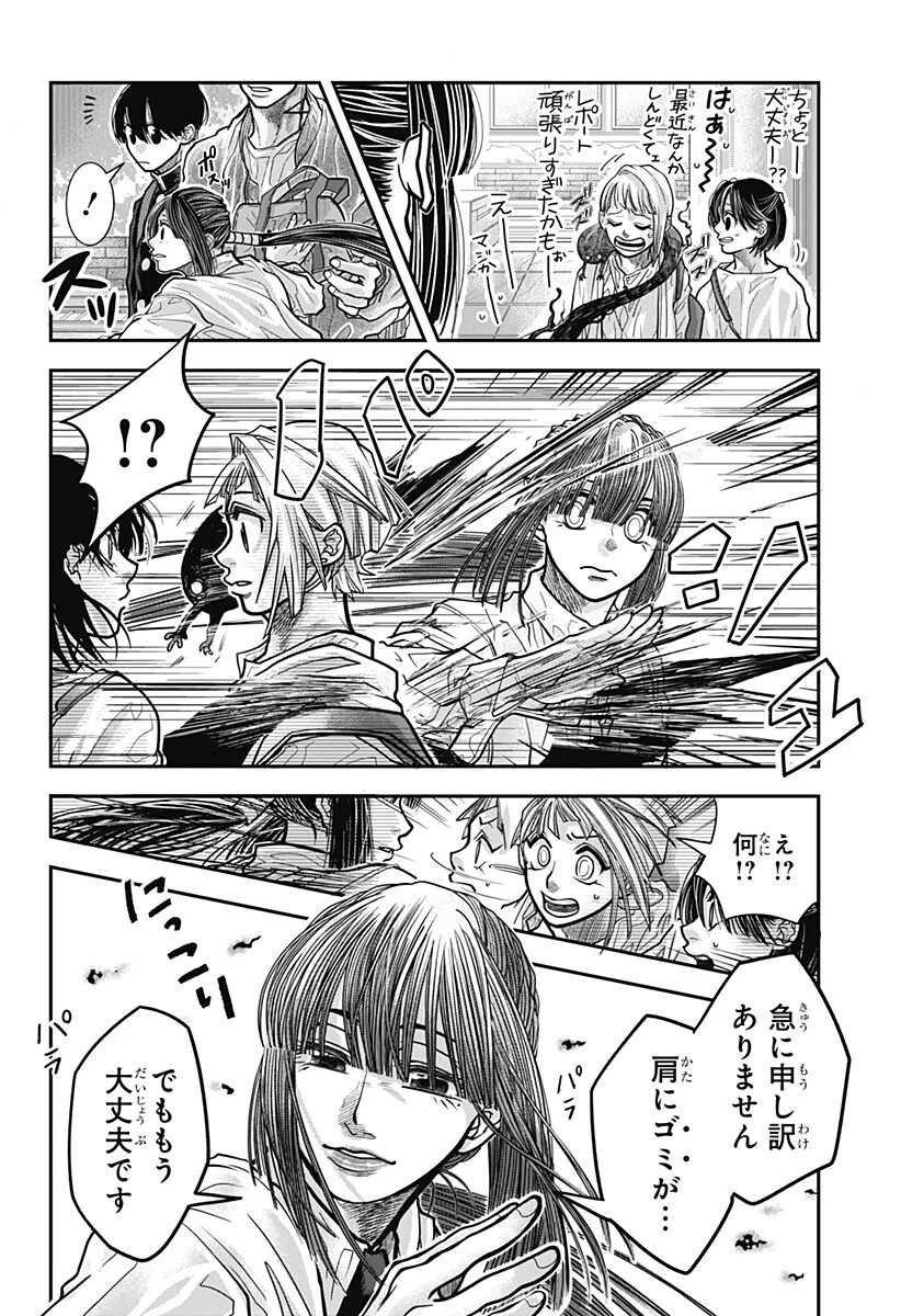 Doron (Azumaya Koushou) Chapter 20 14ページ