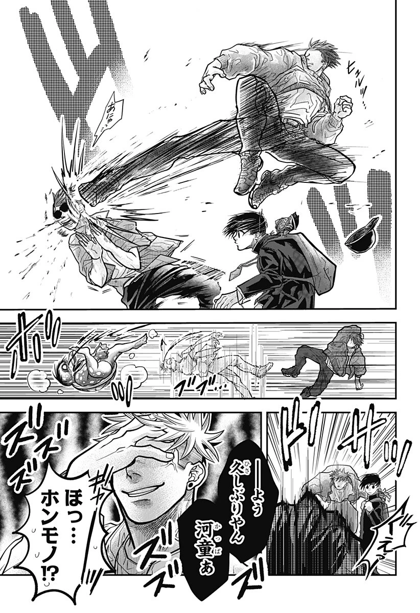 Doron (Azumaya Koushou) Chapter 20 19ページ