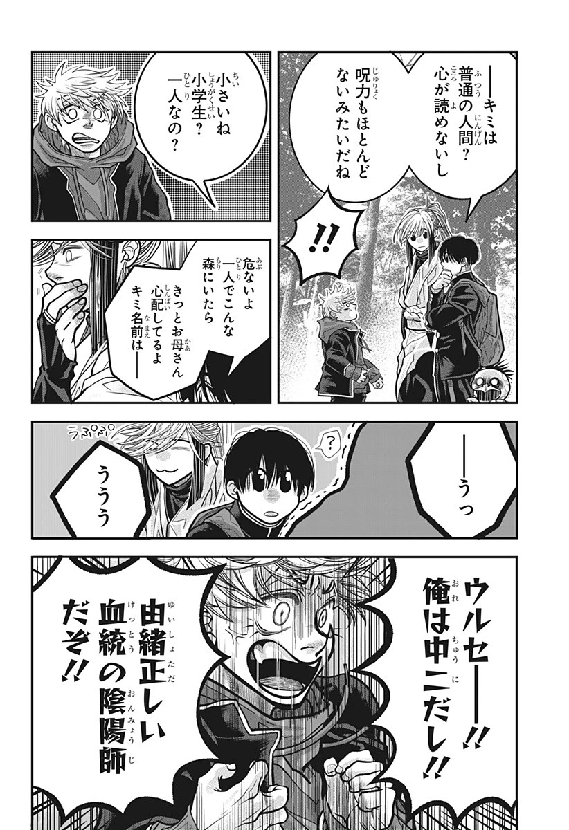 Doron (Azumaya Koushou) Chapter 21 6ページ