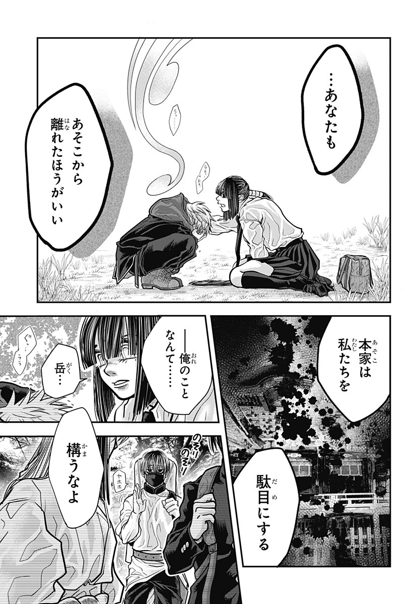 Doron (Azumaya Koushou) Chapter 22 13ページ