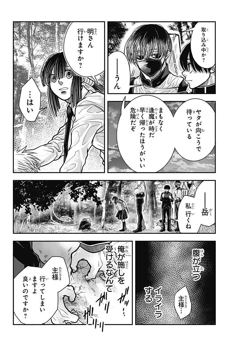 Doron (Azumaya Koushou) Chapter 22 14ページ