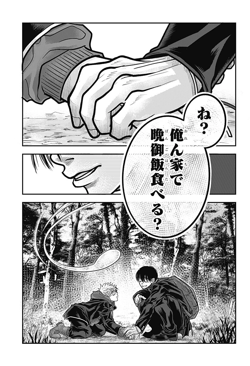Doron (Azumaya Koushou) Chapter 22 15ページ