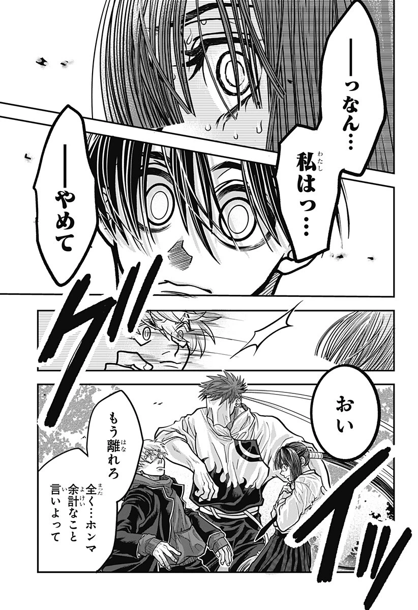 Doron (Azumaya Koushou) Chapter 22 3ページ