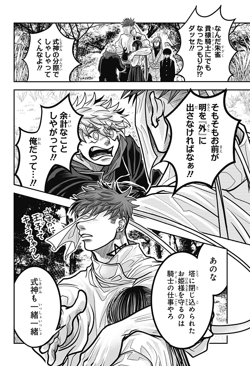 Doron (Azumaya Koushou) Chapter 22 4ページ