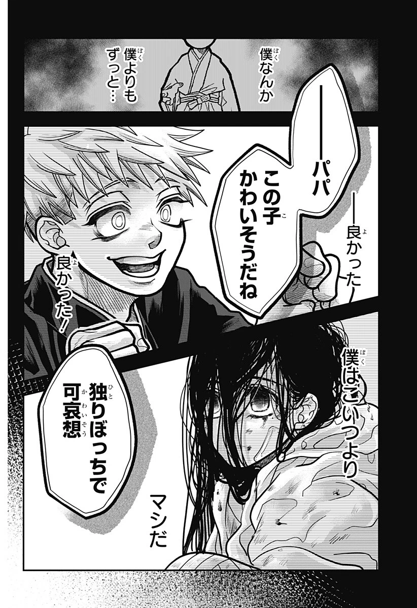 Doron (Azumaya Koushou) Chapter 22 10ページ