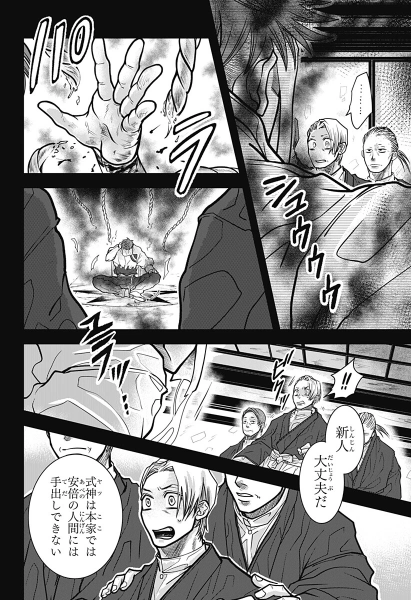 Doron (Azumaya Koushou) Chapter 23 2ページ
