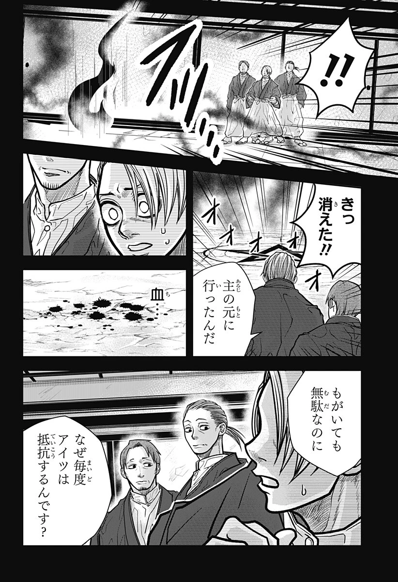 Doron (Azumaya Koushou) Chapter 23 4ページ