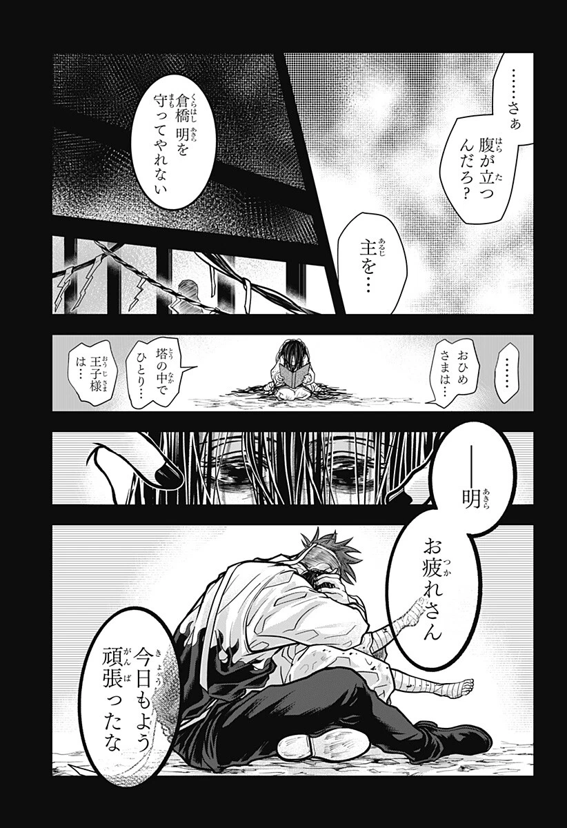 Doron (Azumaya Koushou) Chapter 23 5ページ