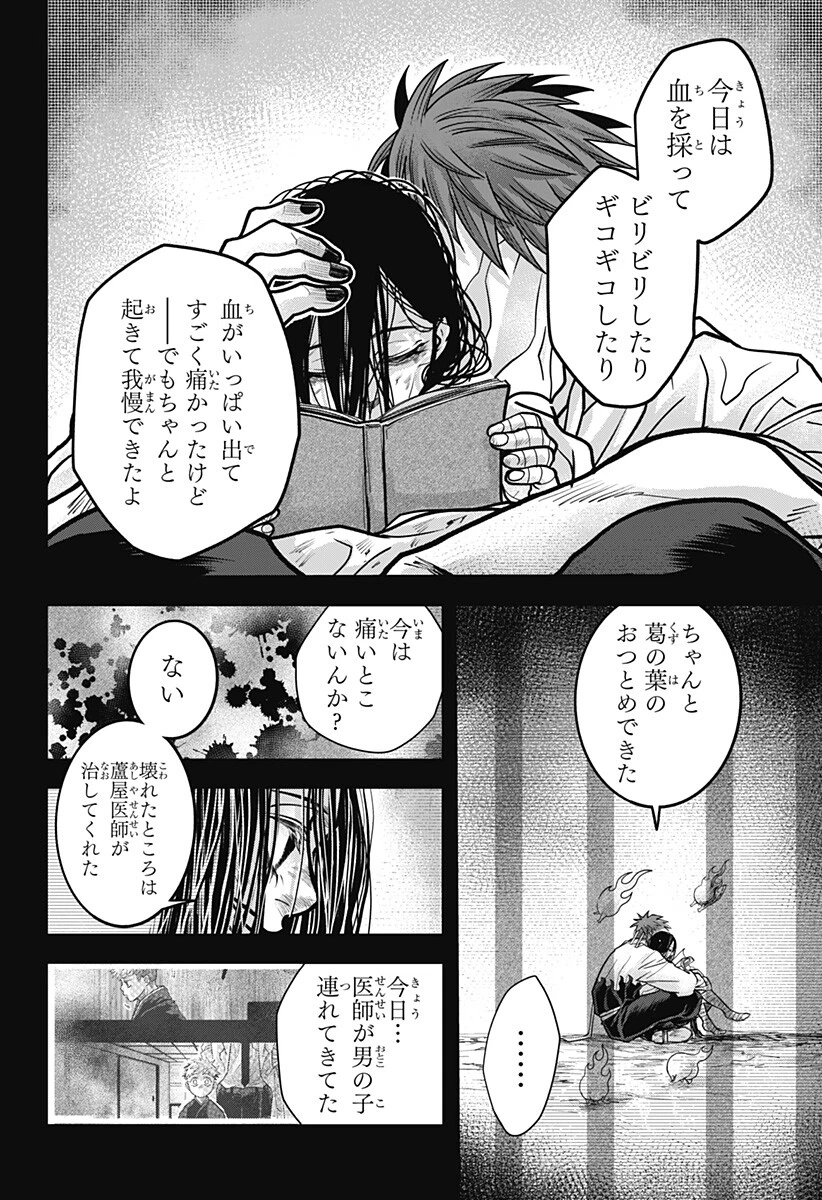 Doron (Azumaya Koushou) Chapter 23 6ページ