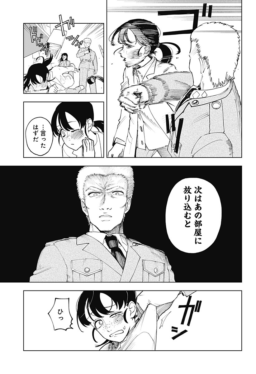 Odoriko Chapter 1 29ページ