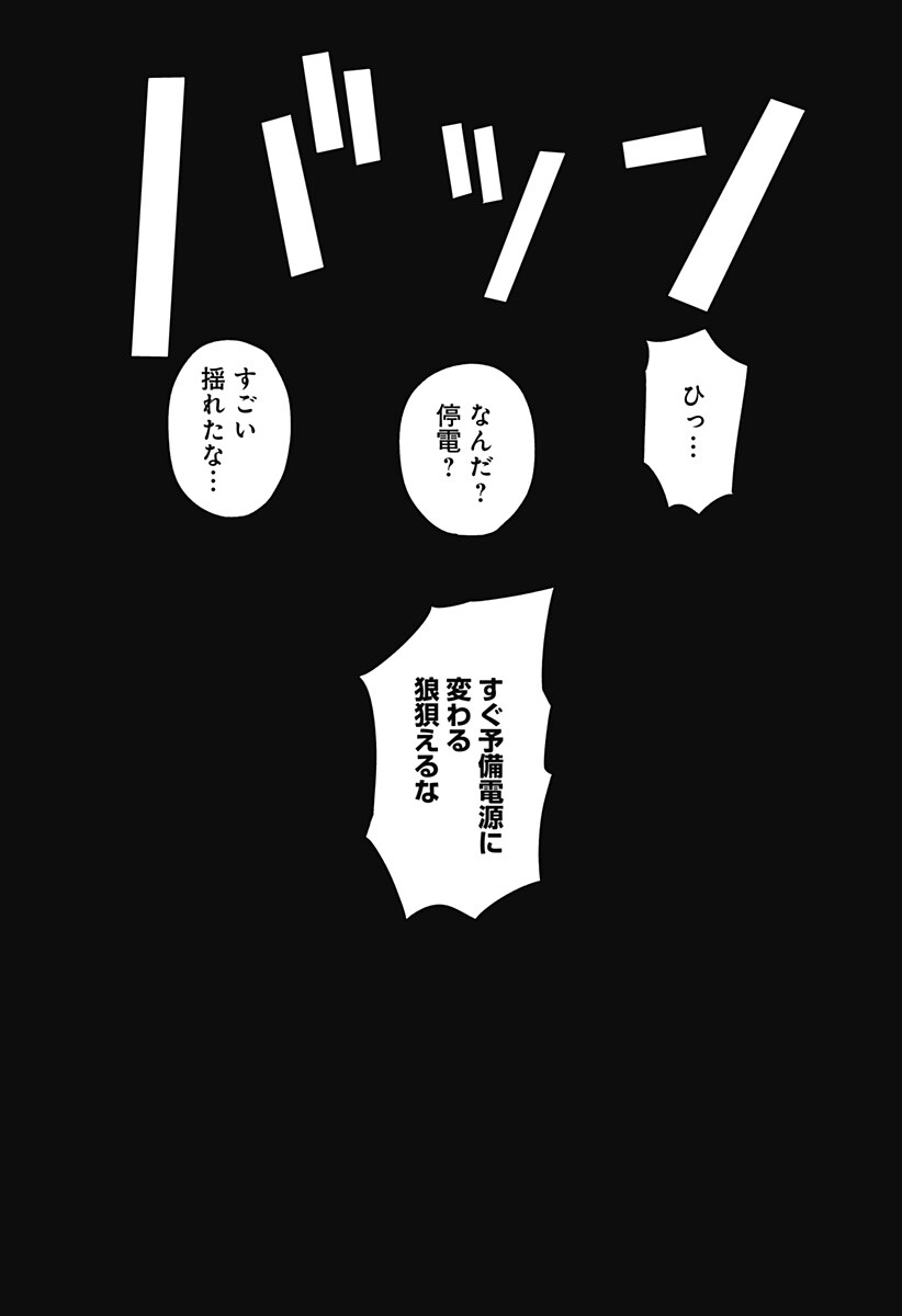 Odoriko Chapter 1 35ページ