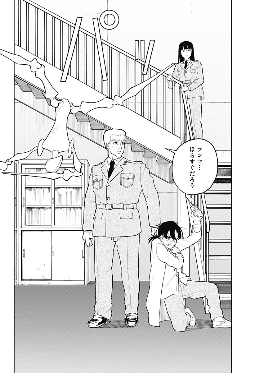 Odoriko Chapter 1 36ページ