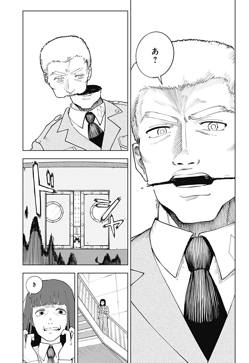 Odoriko Chapter 1 37ページ