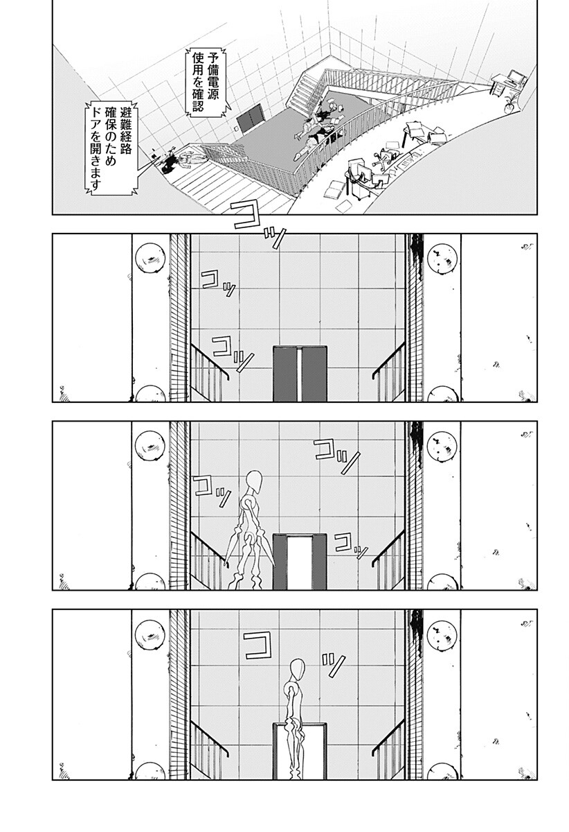 Odoriko Chapter 1 39ページ