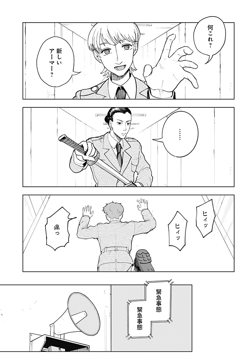 Odoriko Chapter 1 45ページ