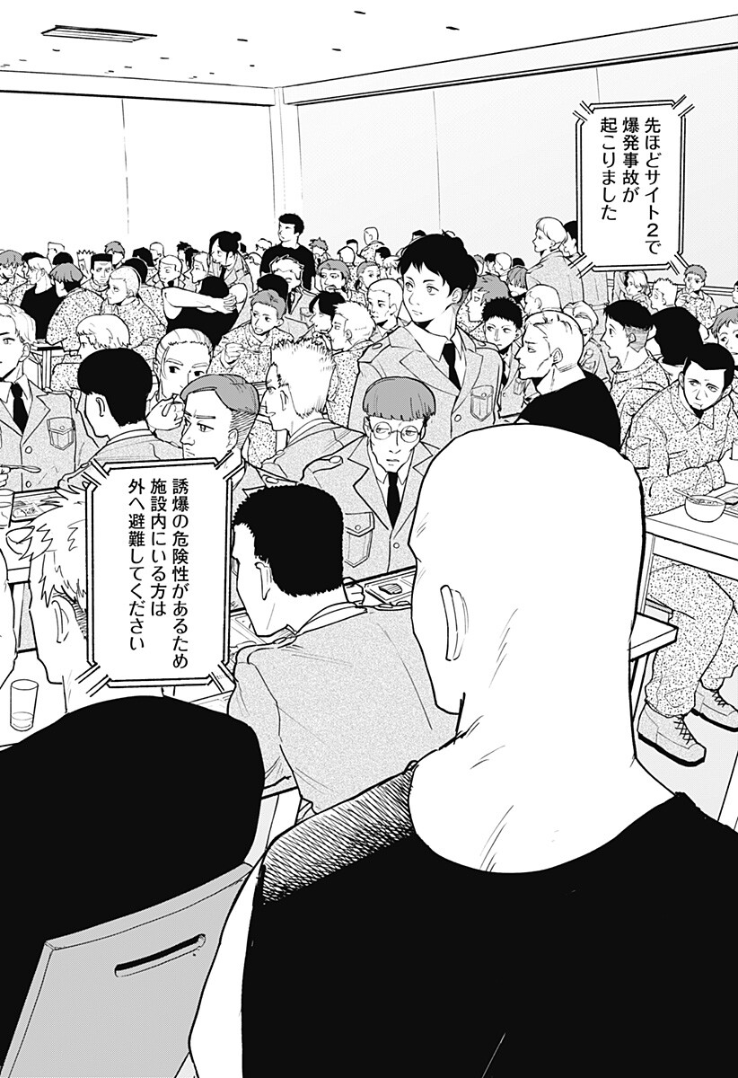 Odoriko Chapter 1 46ページ