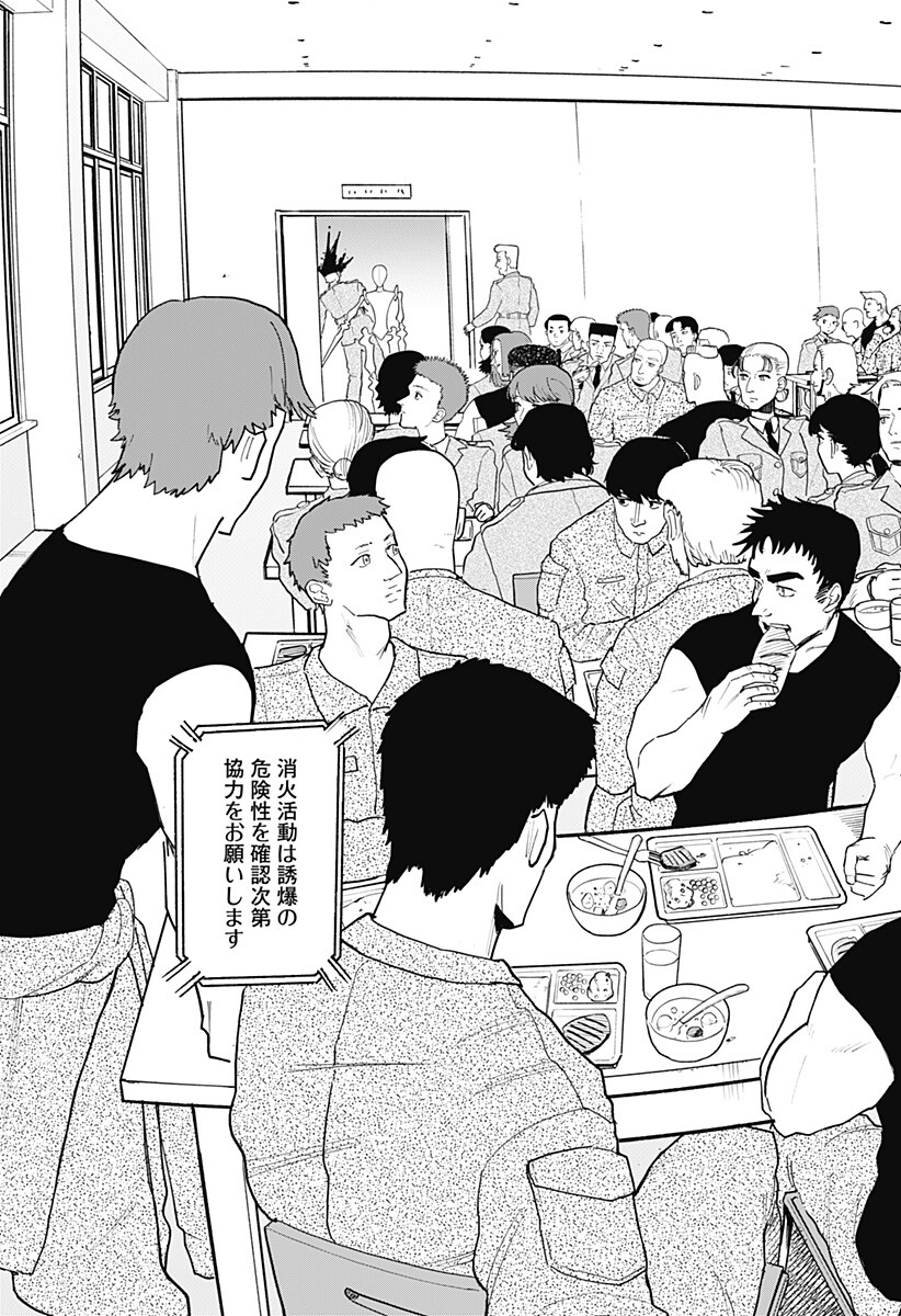 Odoriko Chapter 1 47ページ