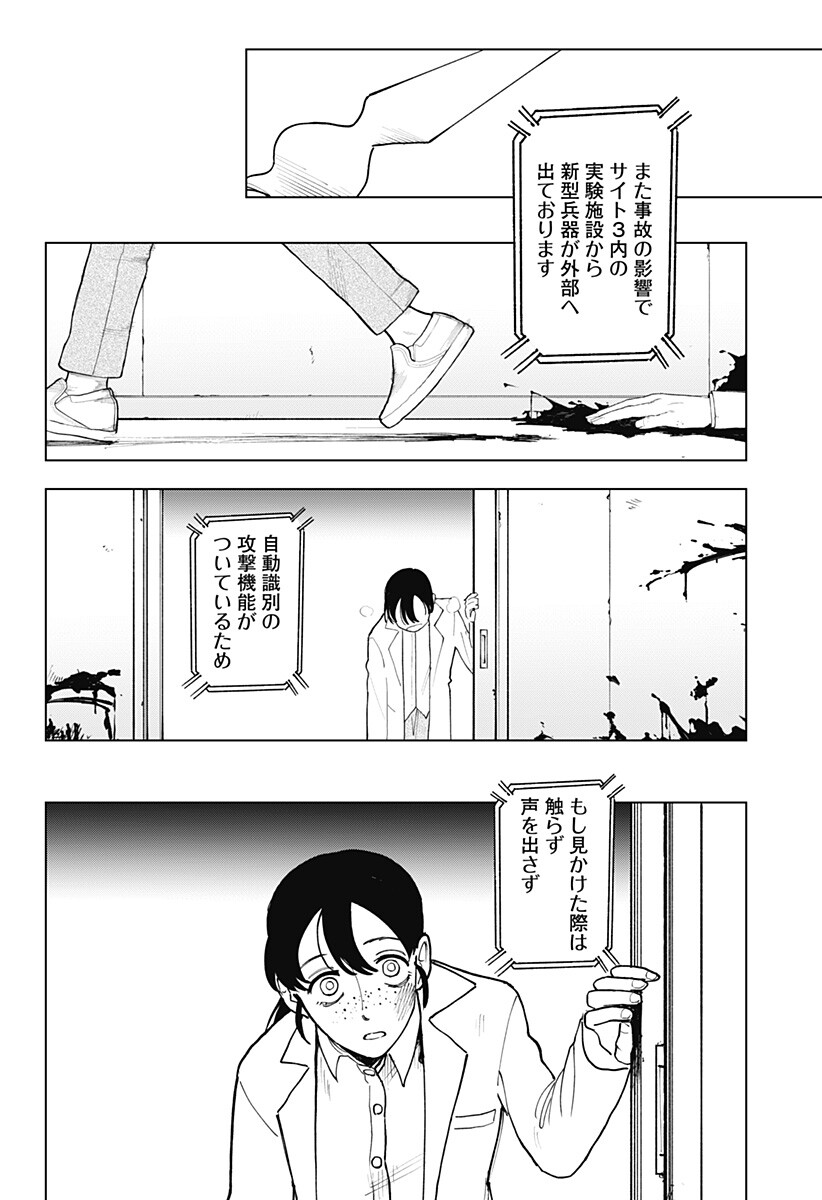 Odoriko Chapter 1 50ページ