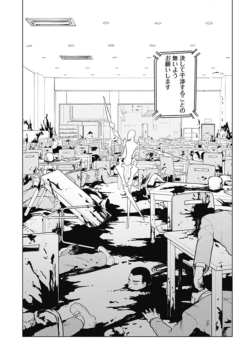 Odoriko Chapter 1 51ページ