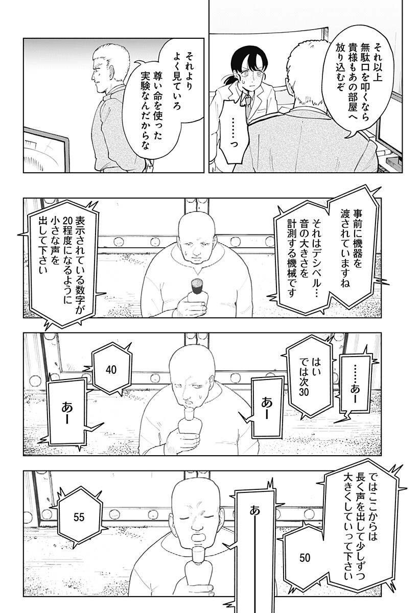 Odoriko Chapter 1 10ページ