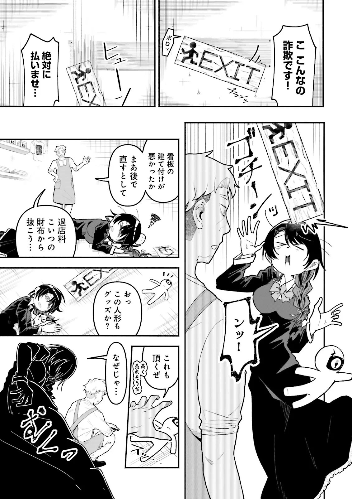 Isekai de Haishin Katsudou wo Shitara Tairyou no Yandere Shinja wo Umidashite Shimatta Ken Chapter 76.2 1ページ