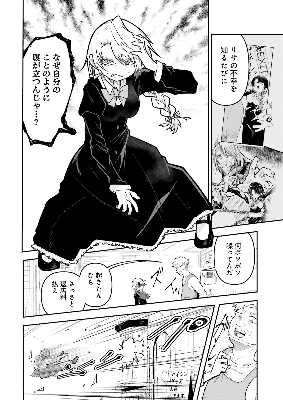 Isekai de Haishin Katsudou wo Shitara Tairyou no Yandere Shinja wo Umidashite Shimatta Ken Chapter 76.2 2ページ