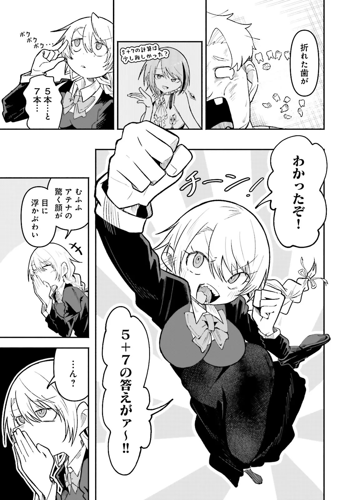 Isekai de Haishin Katsudou wo Shitara Tairyou no Yandere Shinja wo Umidashite Shimatta Ken Chapter 76.2 7ページ