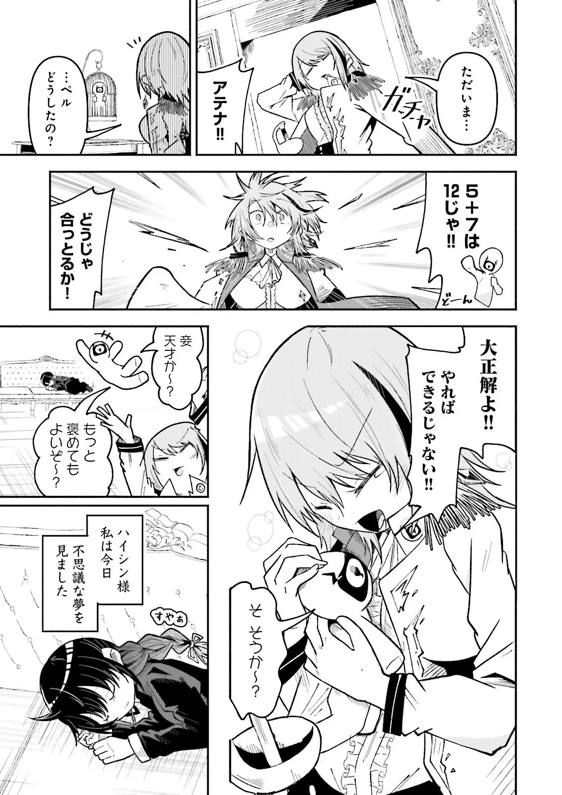 Isekai de Haishin Katsudou wo Shitara Tairyou no Yandere Shinja wo Umidashite Shimatta Ken Chapter 76.2 9ページ
