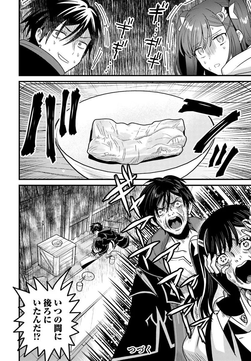 Datsusara Souryo no Dungeon Sousou Haishin Chapter 9.4 6ページ