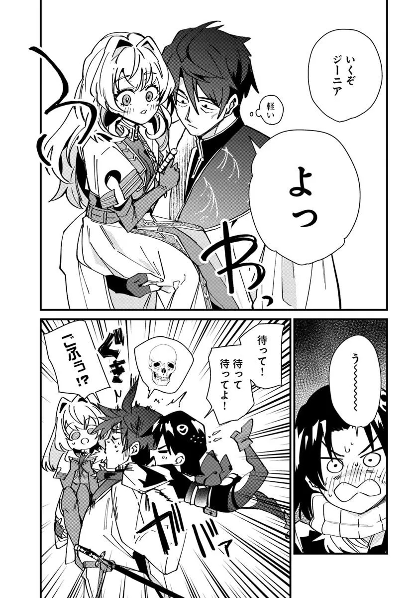 Henkyou no Mura no Eiyuu, 42-sai ni Shite Hajimete Mura wo Deru Chapter 8 17ページ