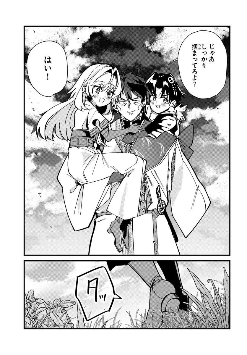 Henkyou no Mura no Eiyuu, 42-sai ni Shite Hajimete Mura wo Deru Chapter 8 19ページ