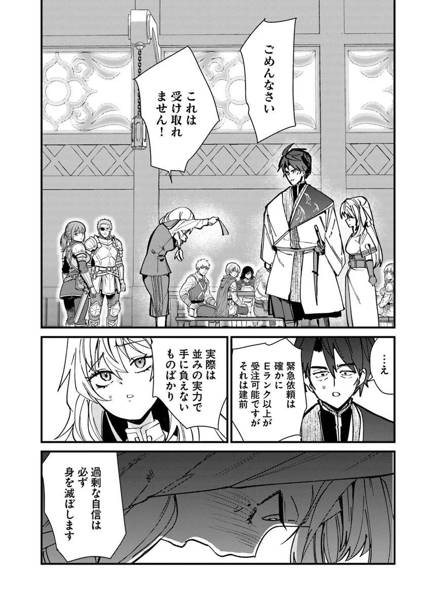 Henkyou no Mura no Eiyuu, 42-sai ni Shite Hajimete Mura wo Deru Chapter 8 5ページ