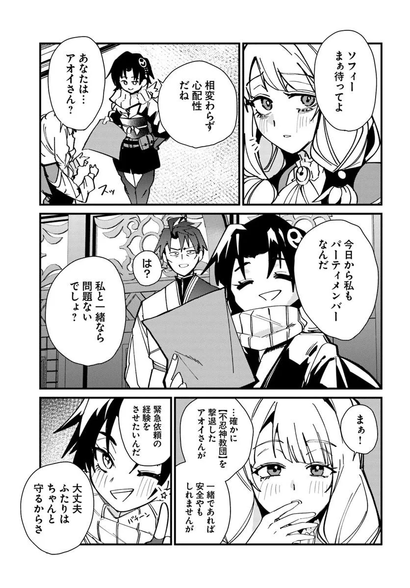 Henkyou no Mura no Eiyuu, 42-sai ni Shite Hajimete Mura wo Deru Chapter 8 7ページ