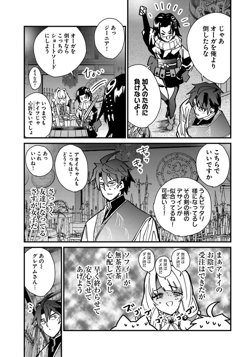 Henkyou no Mura no Eiyuu, 42-sai ni Shite Hajimete Mura wo Deru Chapter 8 9ページ