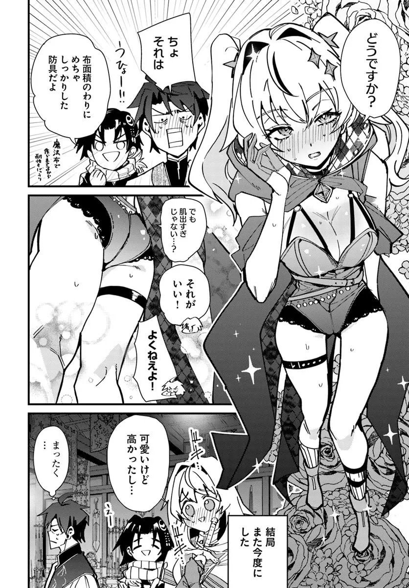 Henkyou no Mura no Eiyuu, 42-sai ni Shite Hajimete Mura wo Deru Chapter 8 10ページ