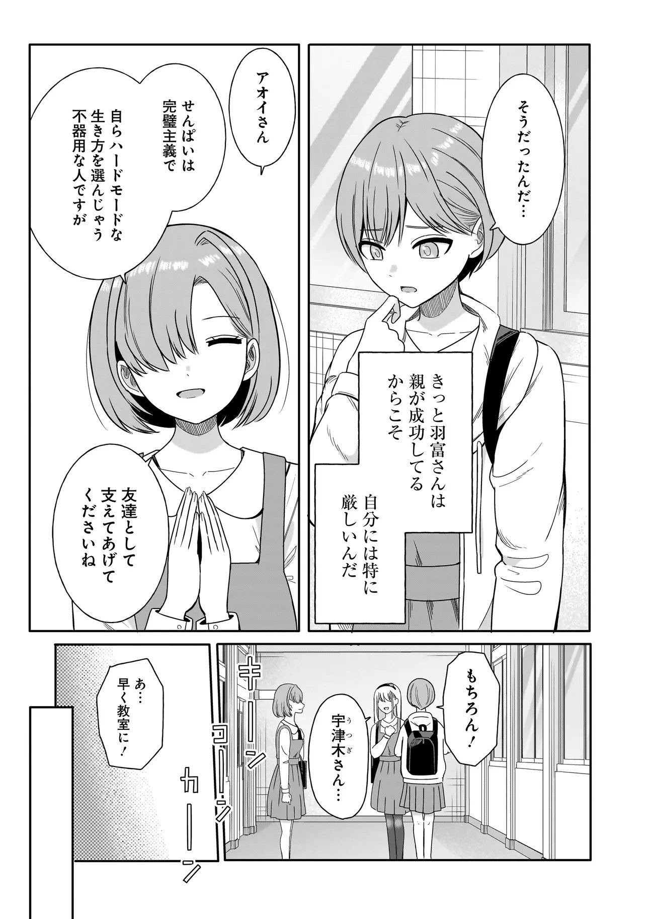 Reijou Vtuber wa Maid no Yashoku ni Juurin sareru Chapter 7.1 7ページ